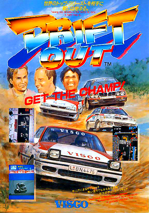 Drift Out (Japan) Game Cover